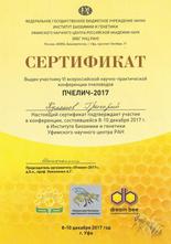 Грамота по пчеловодству